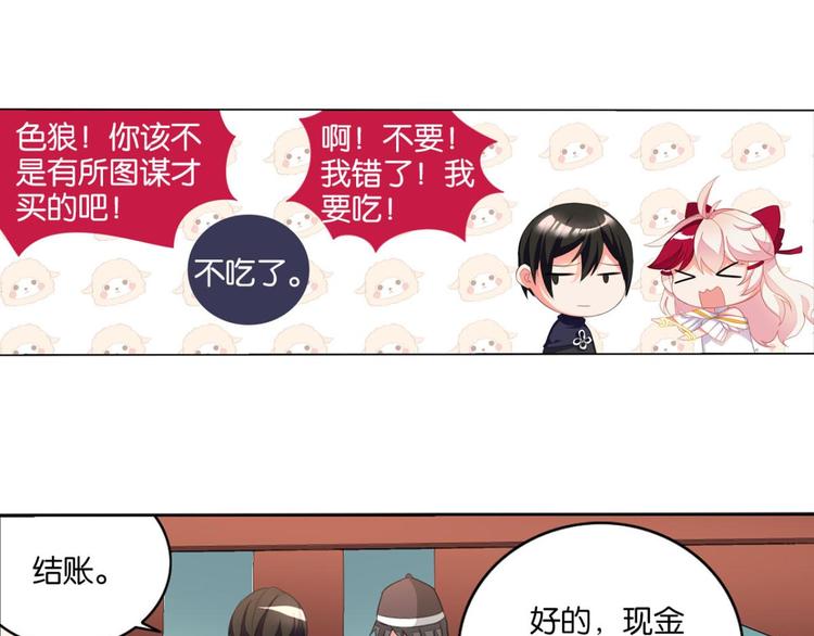 第4话 大猪蹄子大色狼(1/2)-第4话