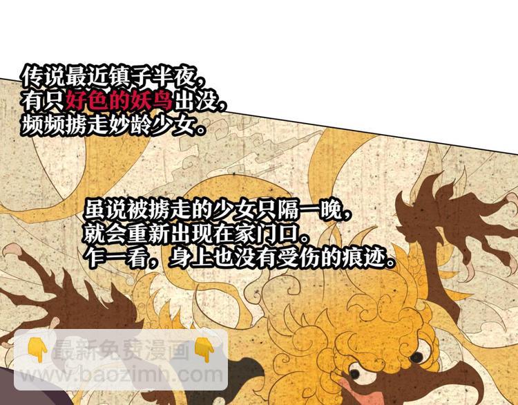 第4话 大猪蹄子大色狼(1/2)-第4话