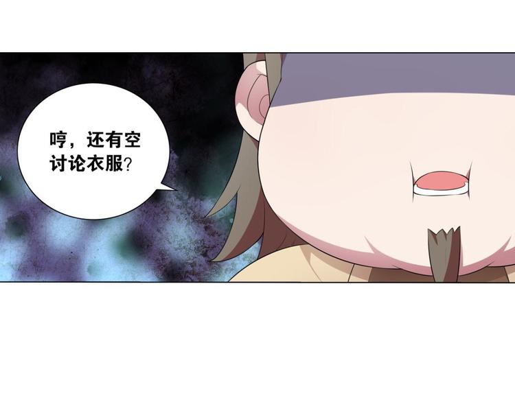 第32话 你是最胖的（四）-第32话