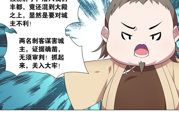 第32话 你是最胖的（四）-第32话
