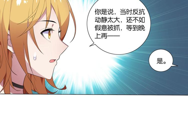 第32话 你是最胖的（四）-第32话