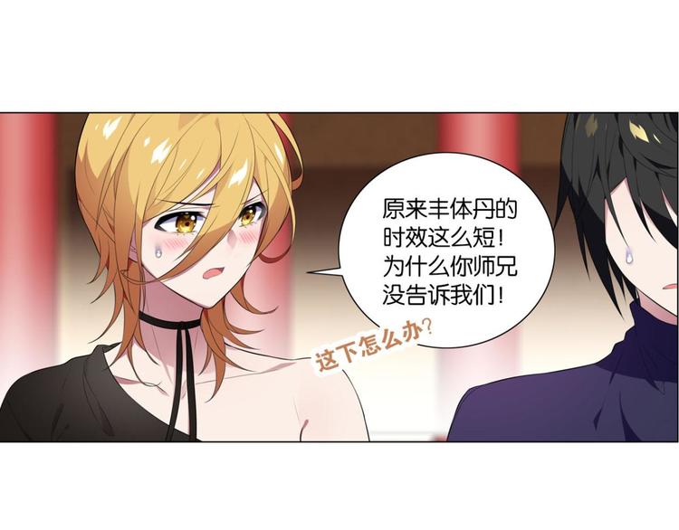 第32话 你是最胖的（四）-第32话