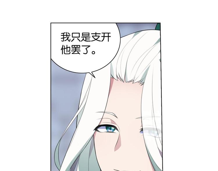 第34话 杀了她-第34话