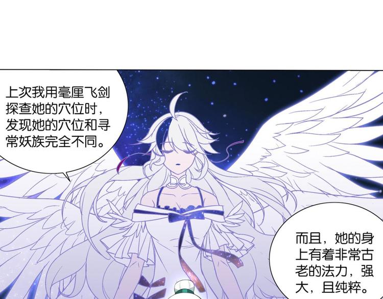 第34话 杀了她-第34话