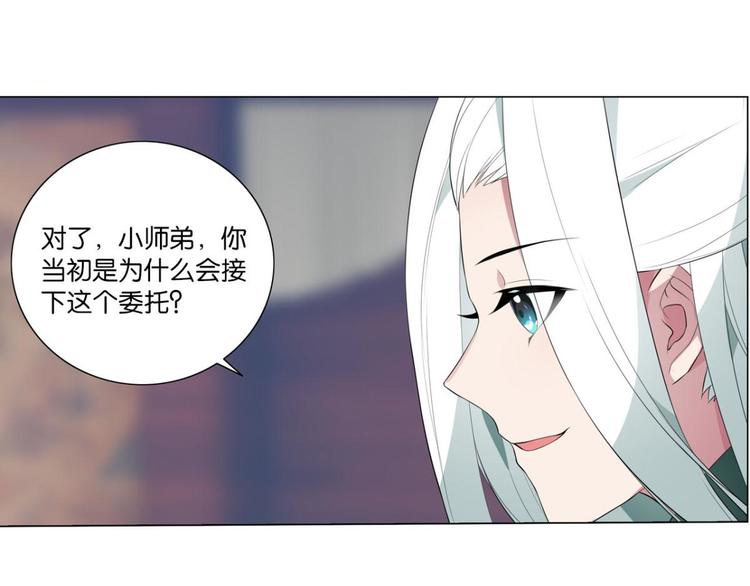第34话 杀了她-第34话