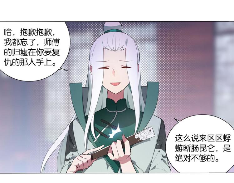 第34话 杀了她-第34话