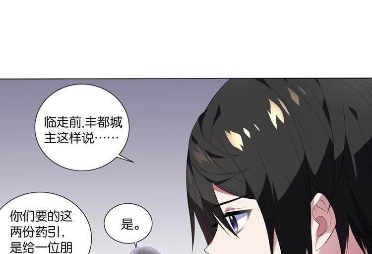 第34话 杀了她-第34话