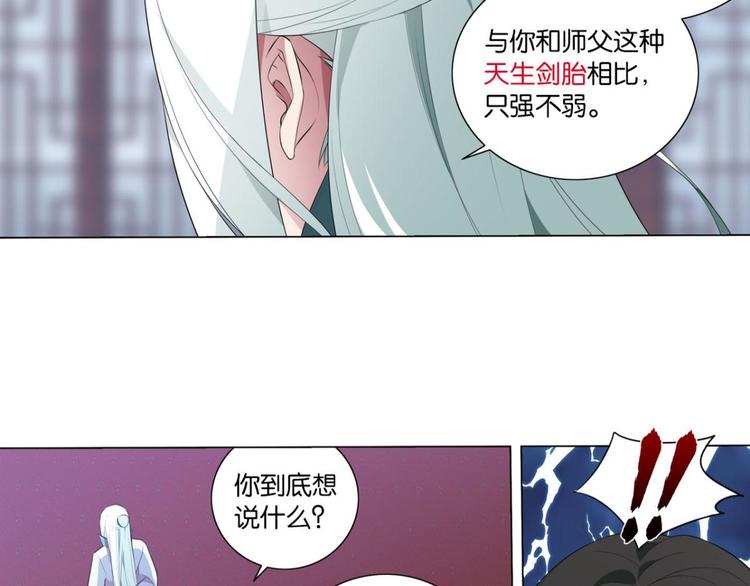 第34话 杀了她-第34话