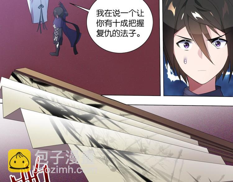 第34话 杀了她-第34话