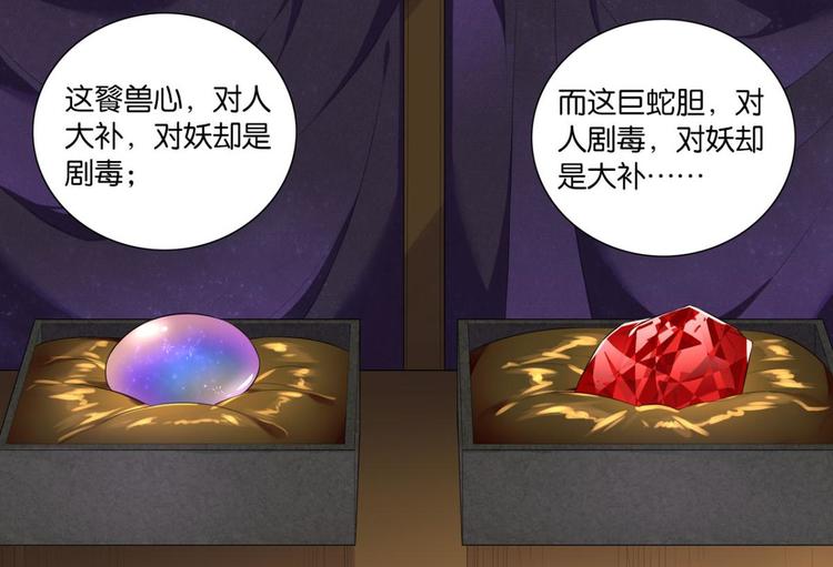 第34话 杀了她-第34话