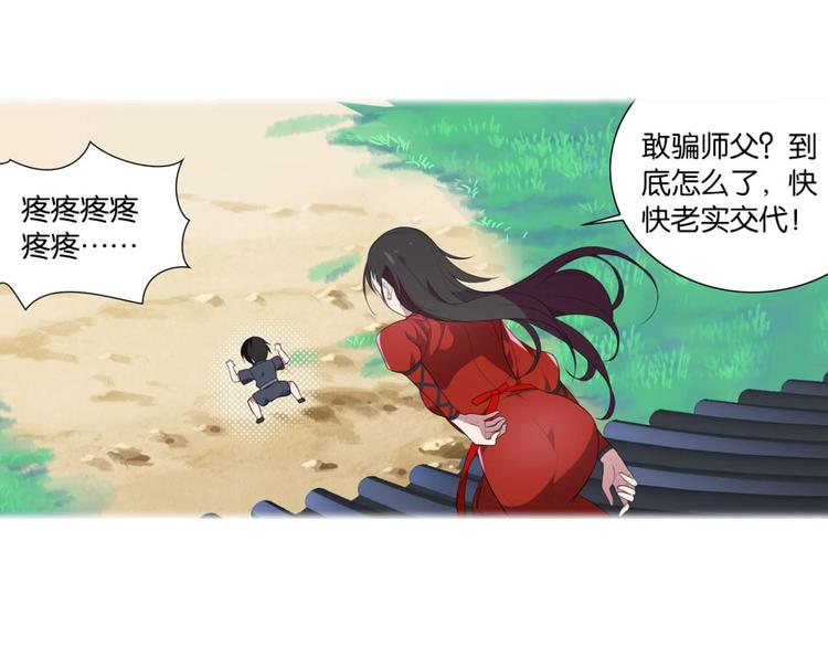 第36话 为你付出一切（二）-第36话