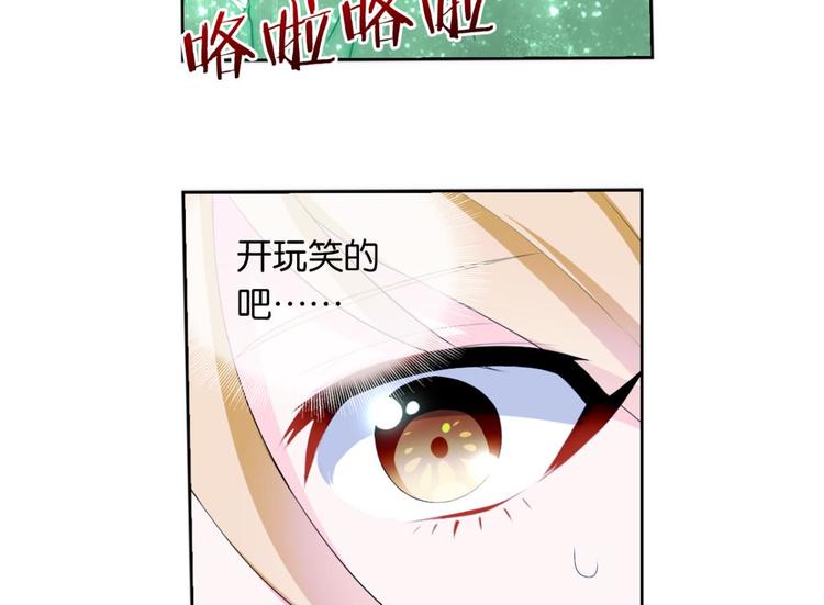 第6话 认识第一天就求婚(1/2)-第6话