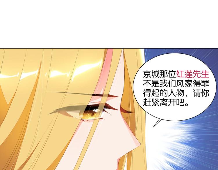 第8话 妖鸟的婚礼-第8话