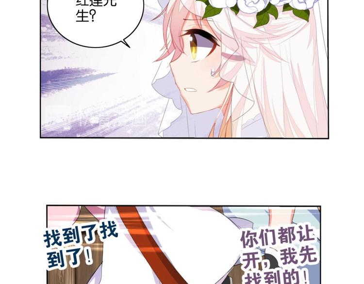 第8话 妖鸟的婚礼-第8话