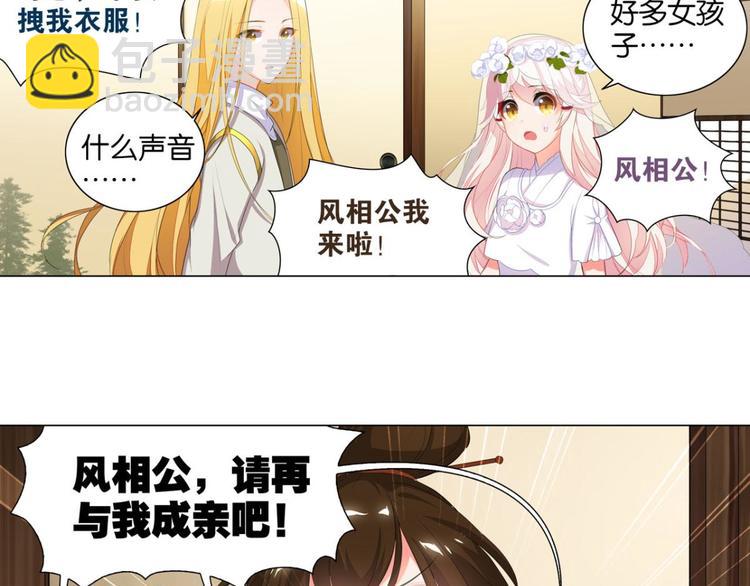 第8话 妖鸟的婚礼-第8话