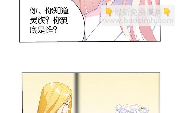 第8话 妖鸟的婚礼-第8话