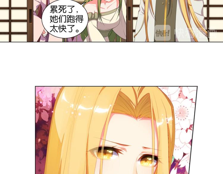 第8话 妖鸟的婚礼-第8话