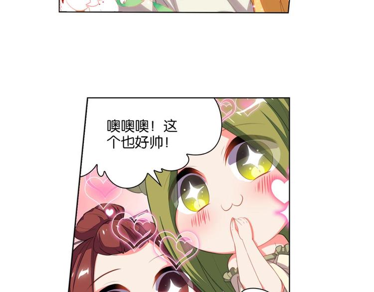 第8话 妖鸟的婚礼-第8话