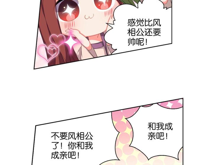 第8话 妖鸟的婚礼-第8话