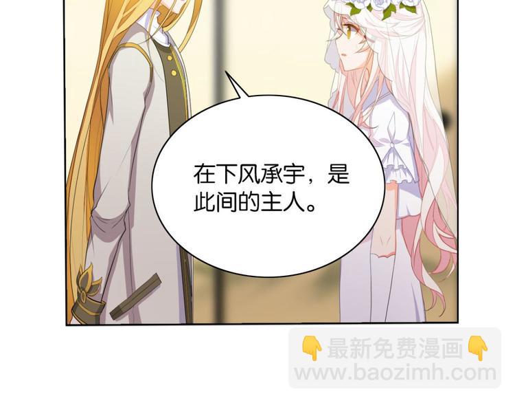 第8话 妖鸟的婚礼-第8话