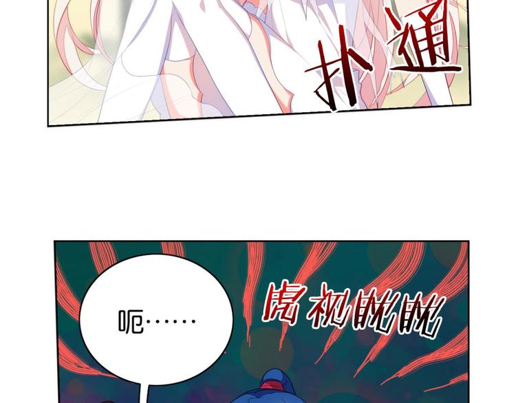 第8话 妖鸟的婚礼-第8话