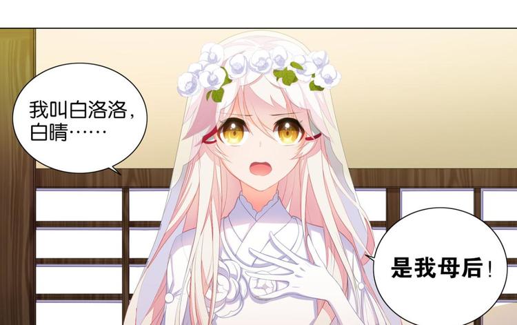 第8话 妖鸟的婚礼-第8话
