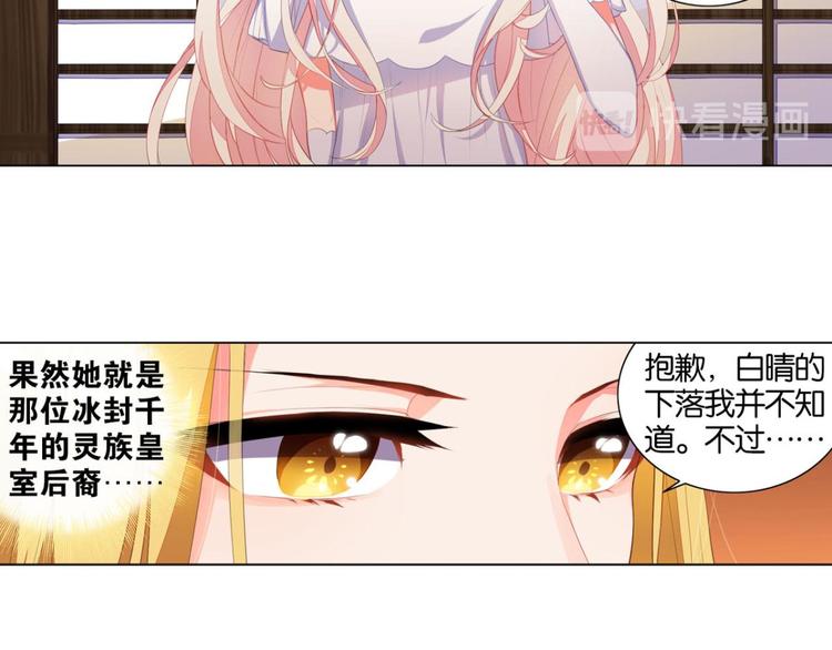 第8话 妖鸟的婚礼-第8话
