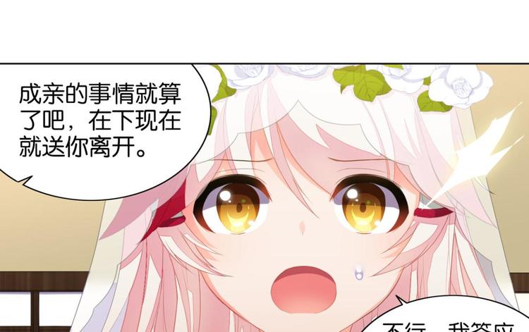 第8话 妖鸟的婚礼-第8话
