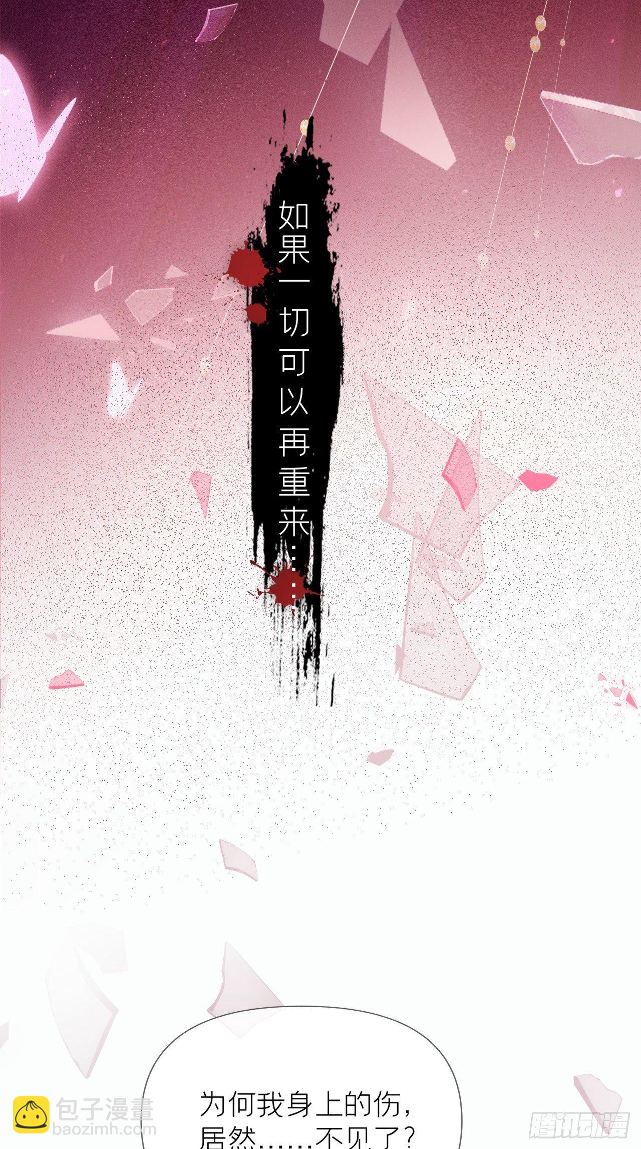 第1话 重生到了政敌房里(1/2)-第2话