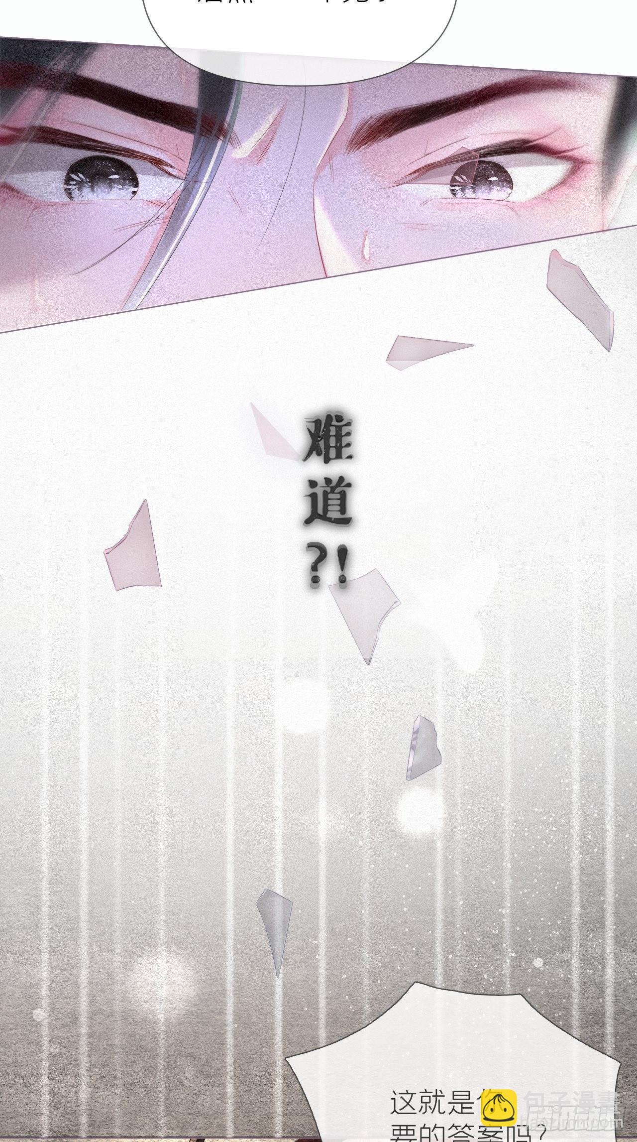 第1话 重生到了政敌房里(1/2)-第2话