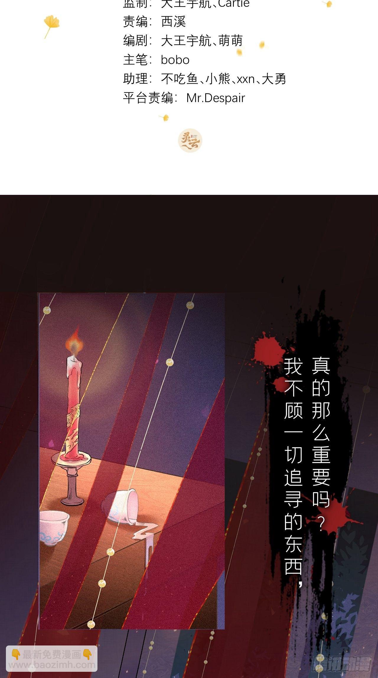 第1话 重生到了政敌房里(1/2)-第2话
