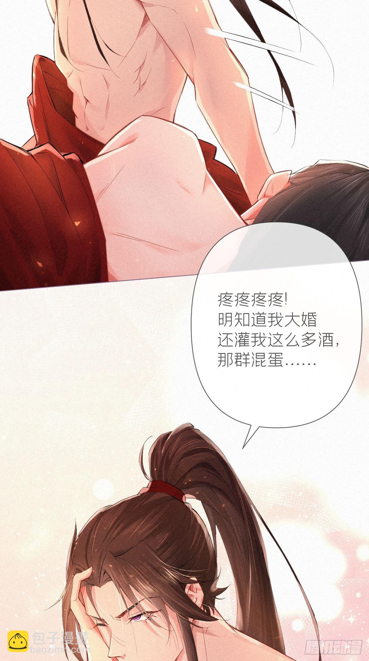 第1话 重生到了政敌房里(1/2)-第2话