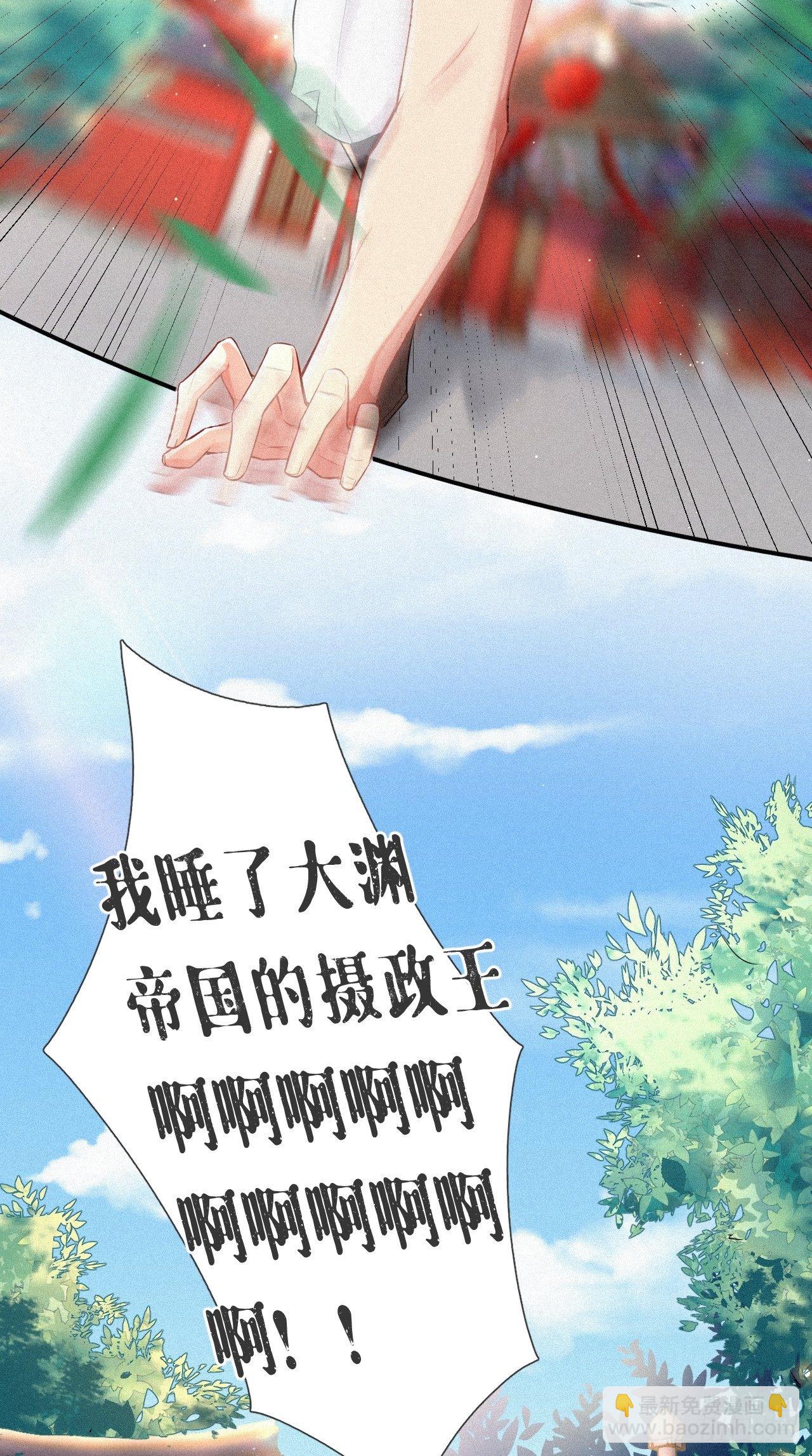 第1话 重生到了政敌房里(1/2)-第2话