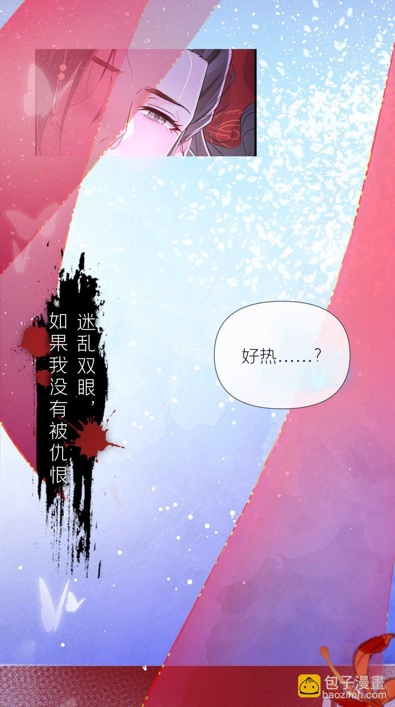 第1话 重生到了政敌房里(1/2)-第2话