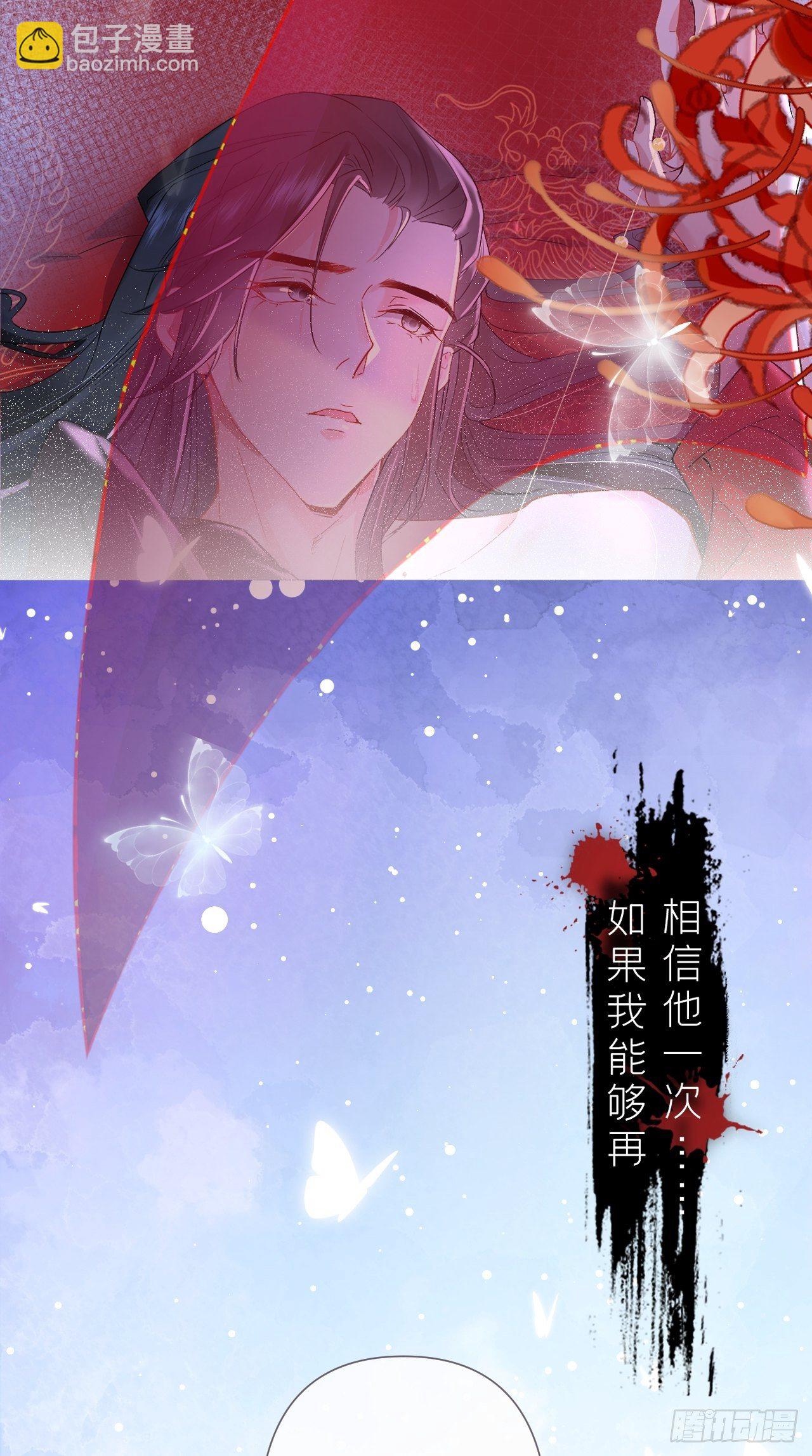第1话 重生到了政敌房里(1/2)-第2话