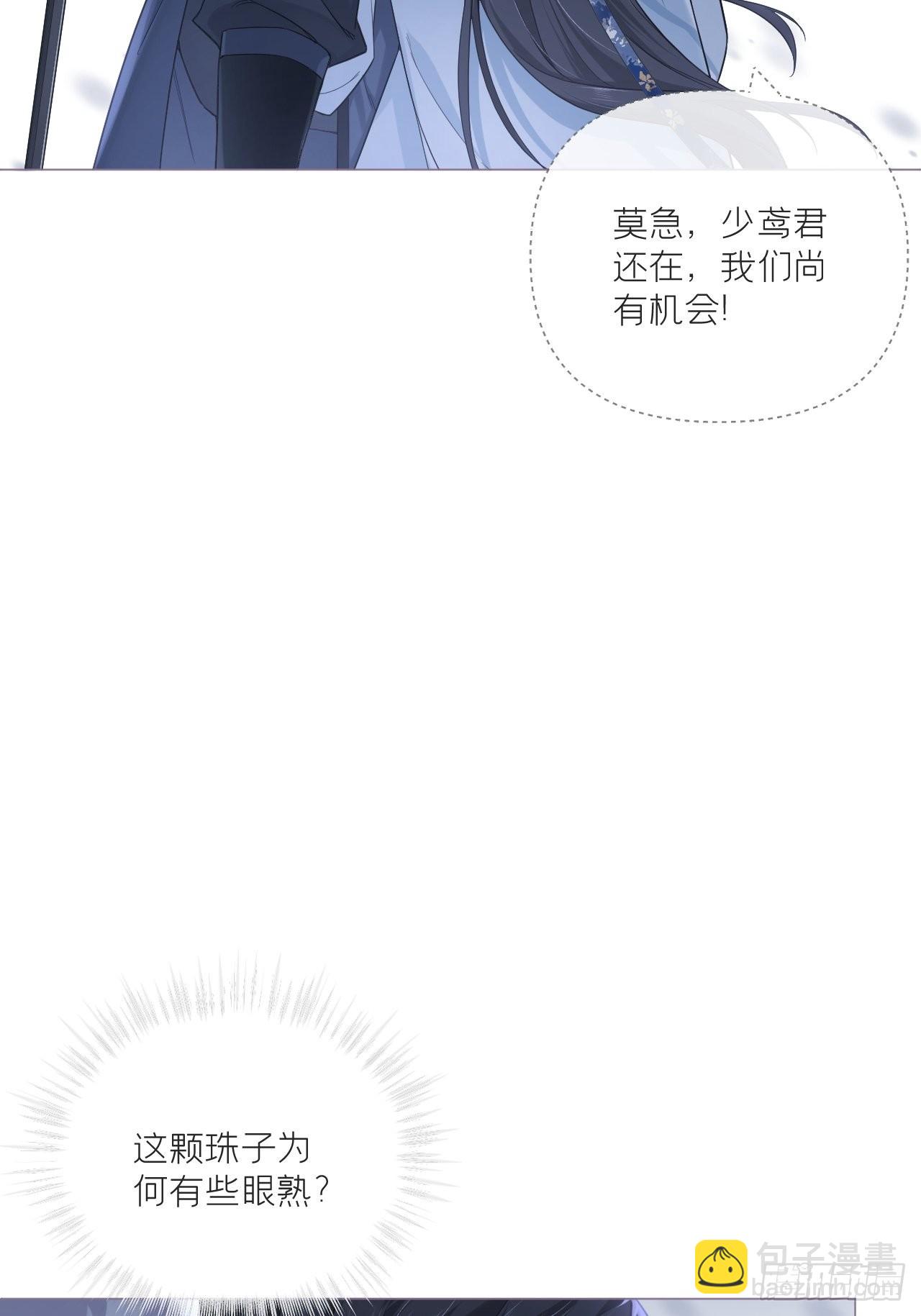 88 抉择(1/2)-第94话