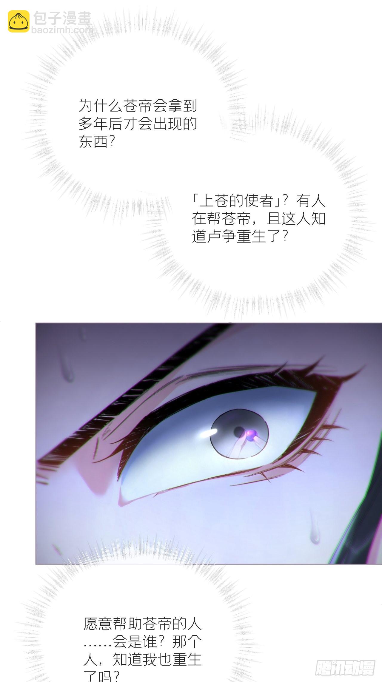 88 抉择(1/2)-第94话