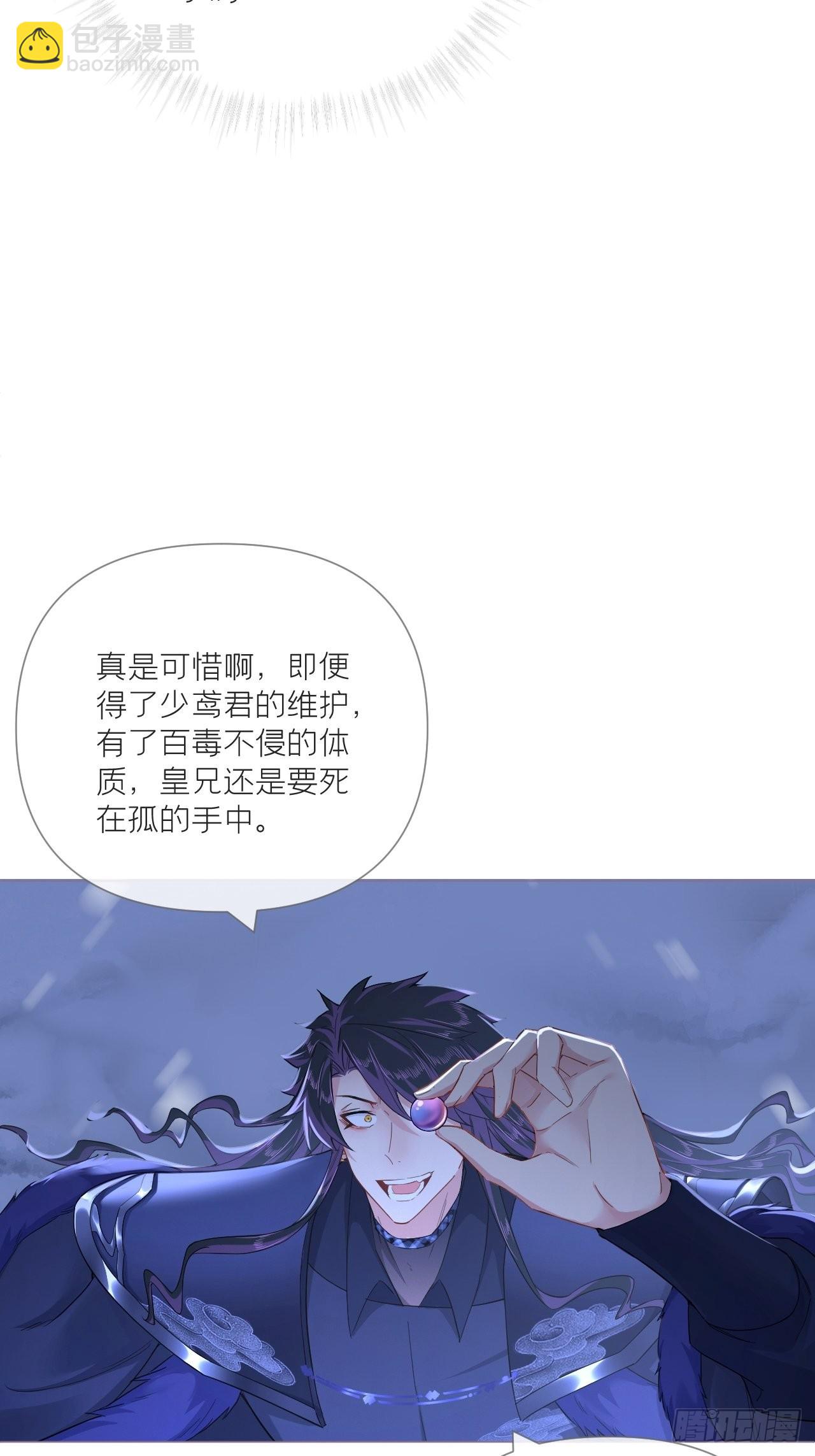 88 抉择(1/2)-第94话