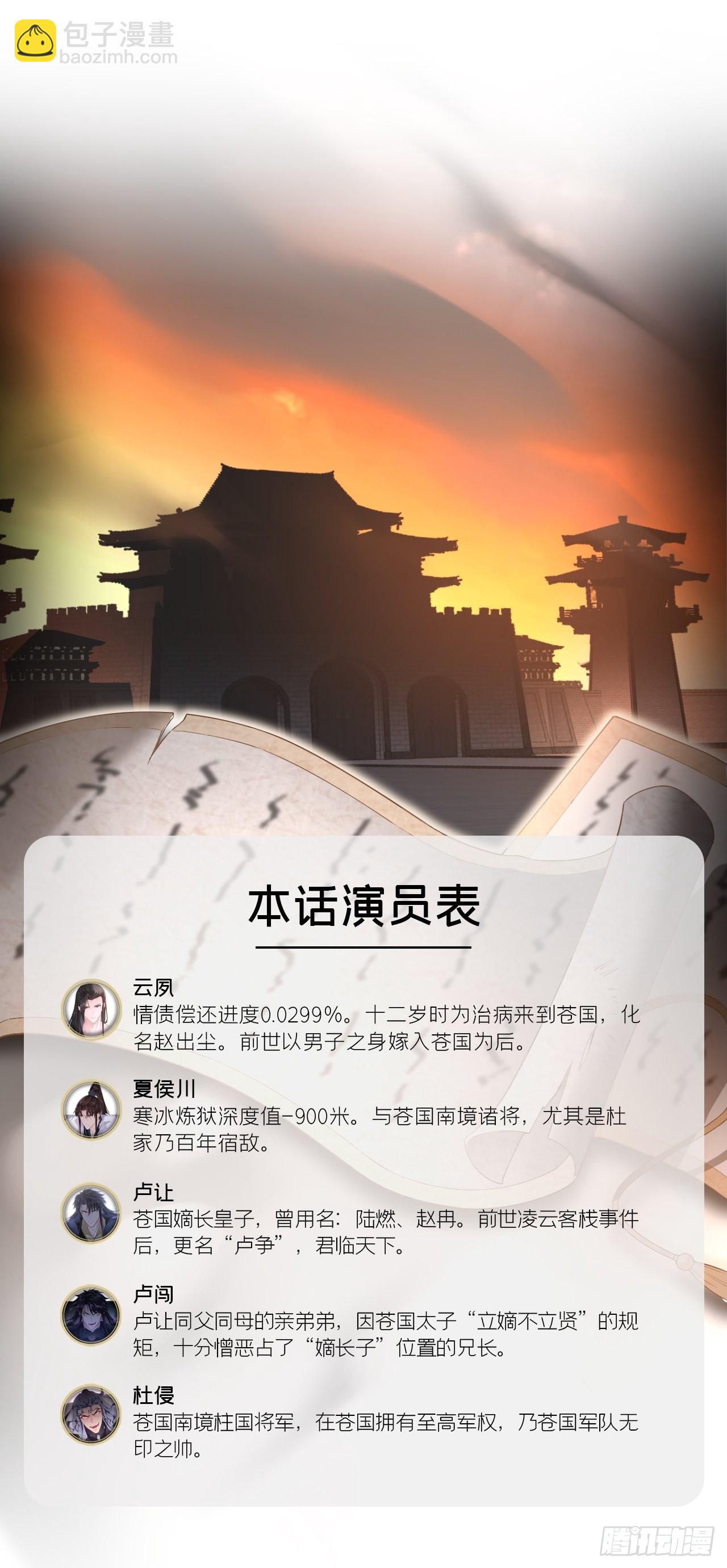 88 抉择(1/2)-第94话