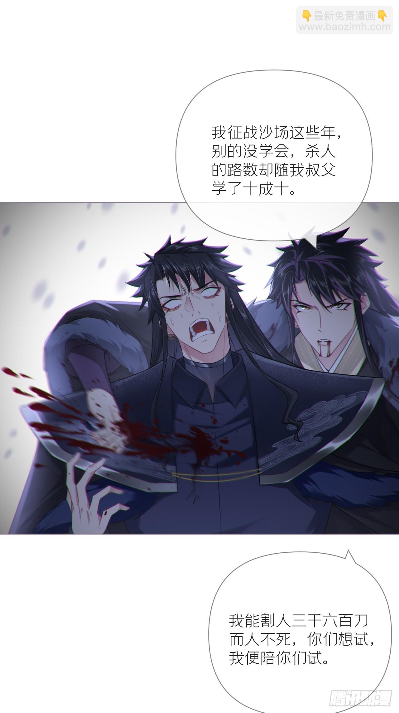 90 偏爱(1/2)-第96话
