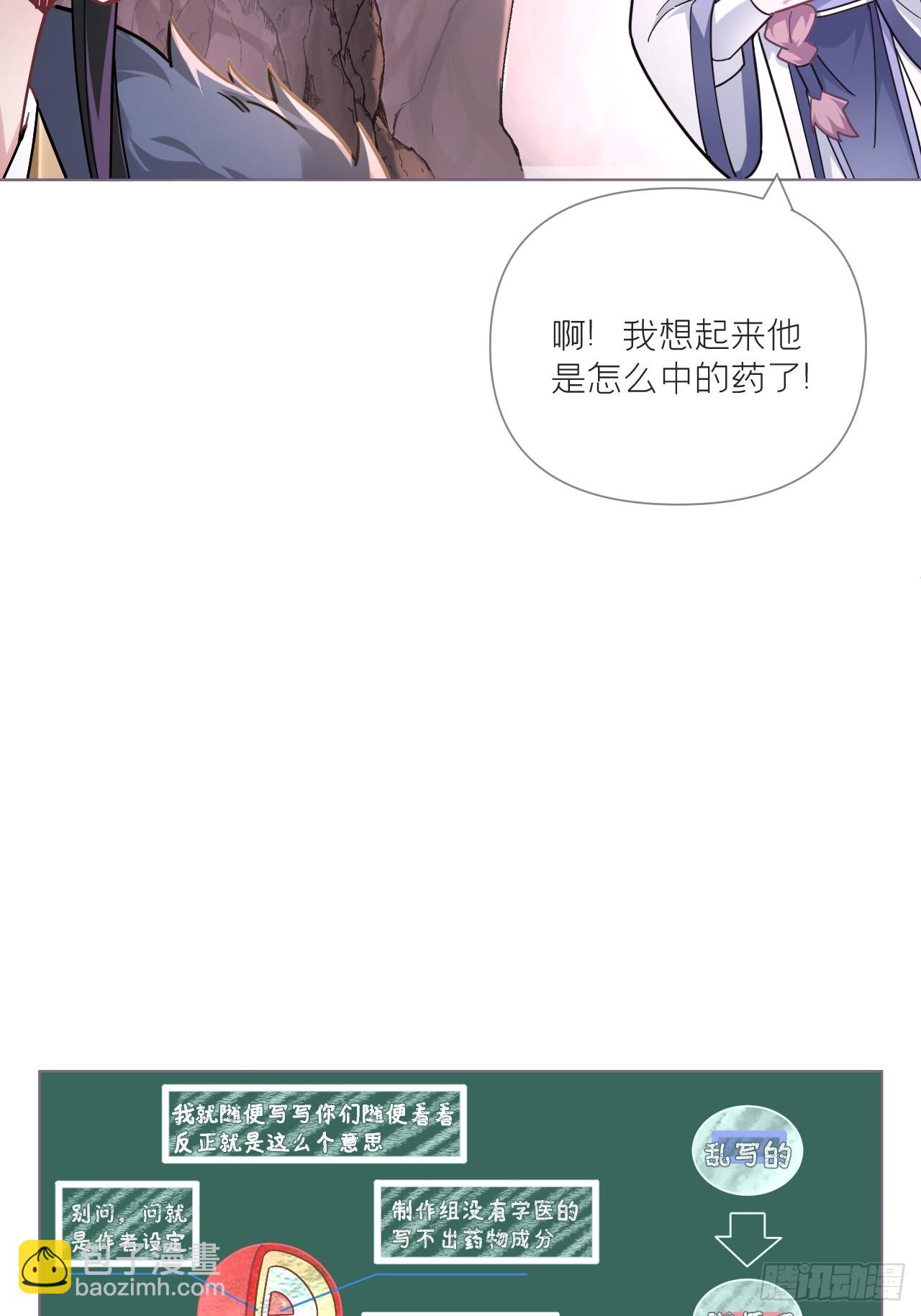 94 要留清白在人间(1/2)-第100话