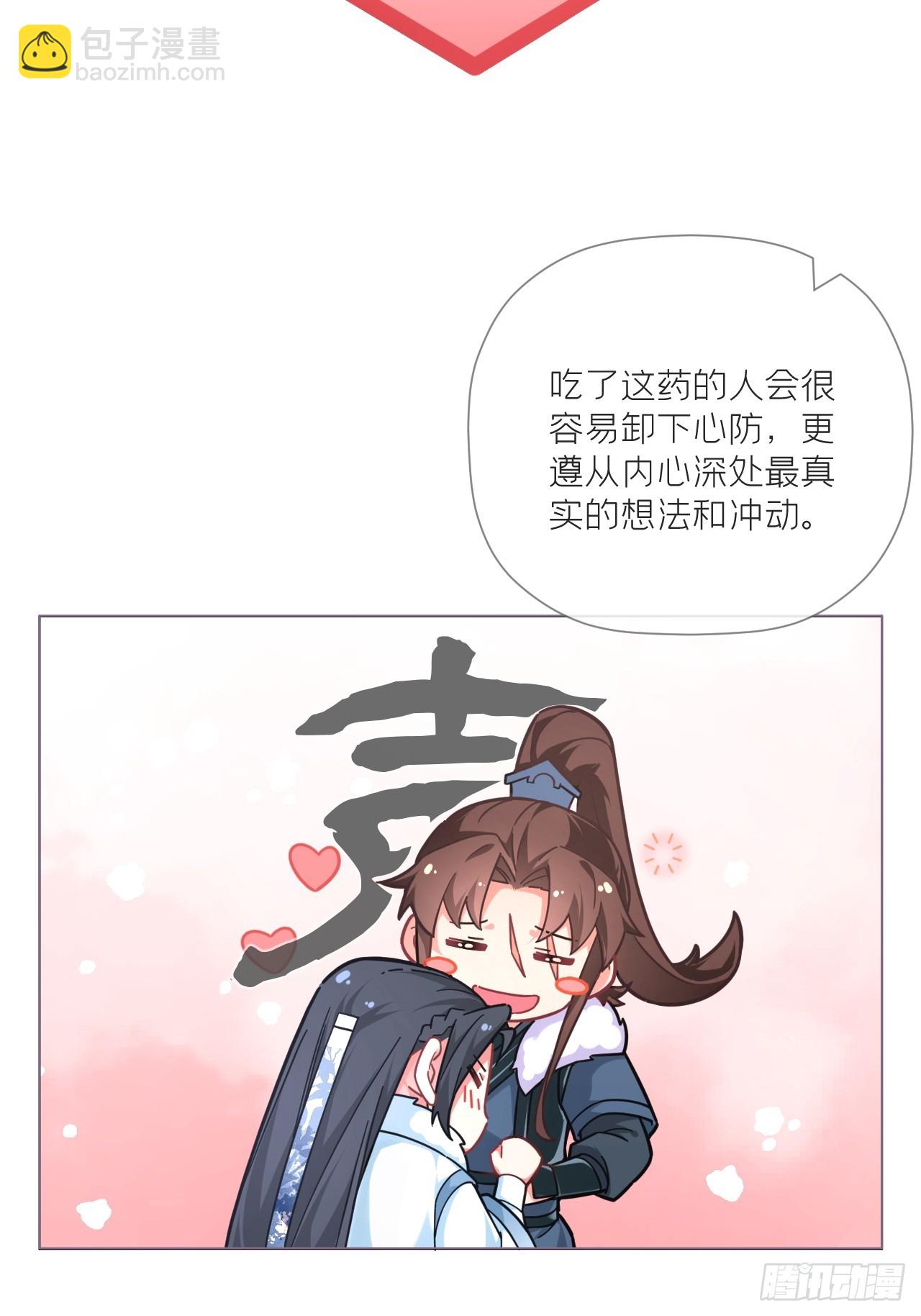 94 要留清白在人间(1/2)-第100话
