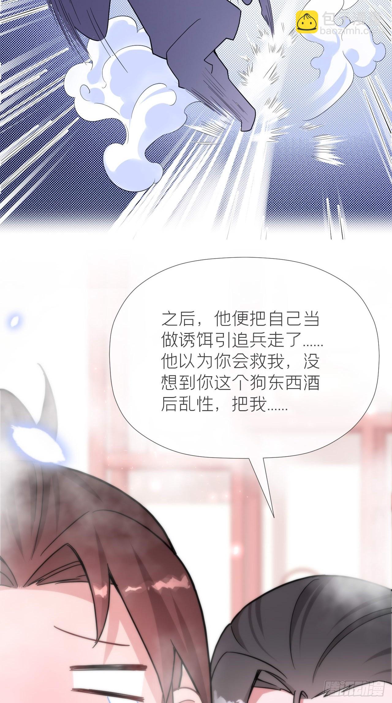 第11话 朕的按头小分队呢？！-第12话
