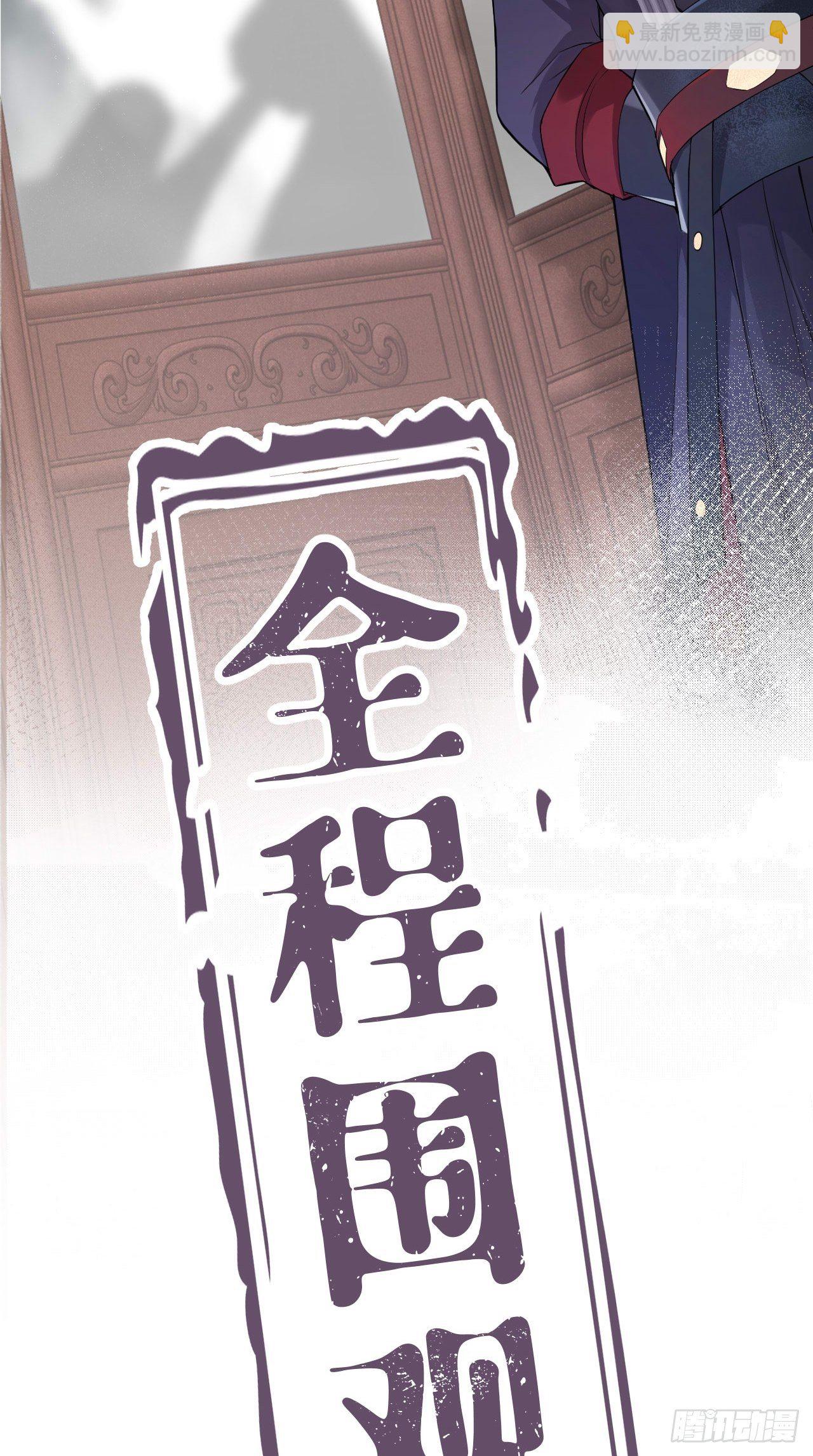 第11话 朕的按头小分队呢？！-第12话