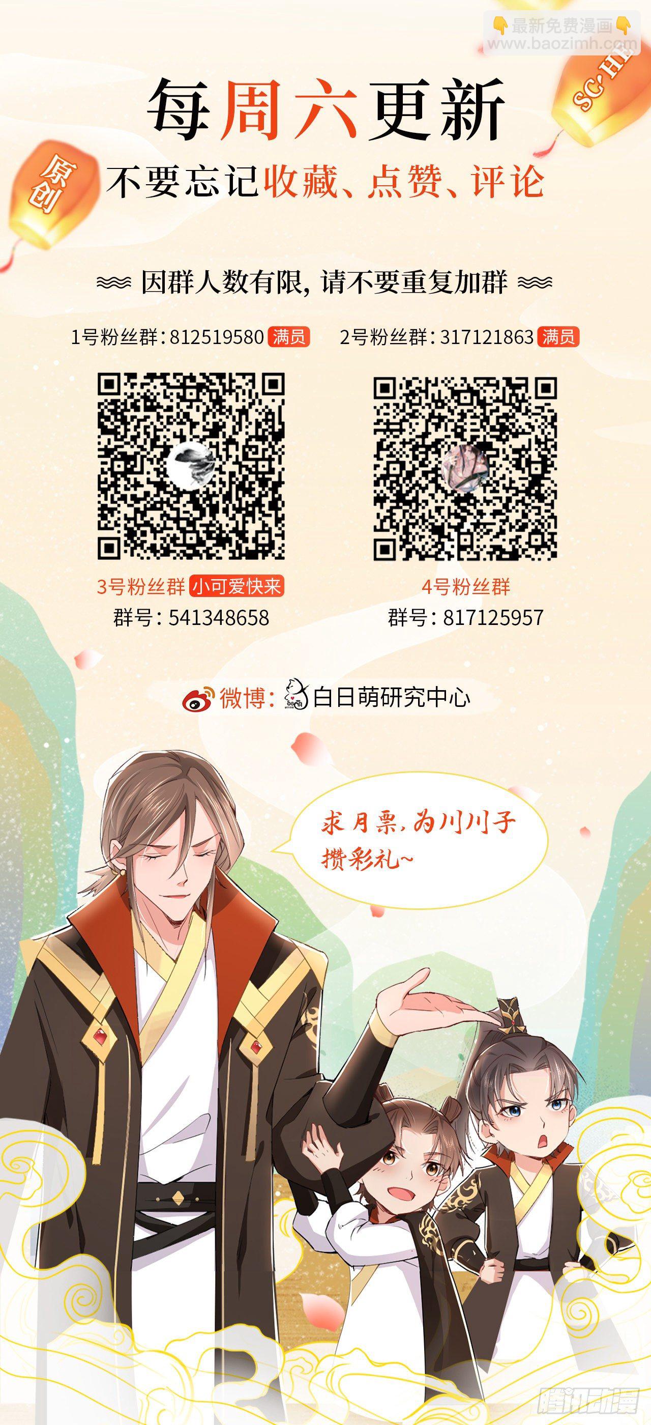 第11话 朕的按头小分队呢？！-第12话