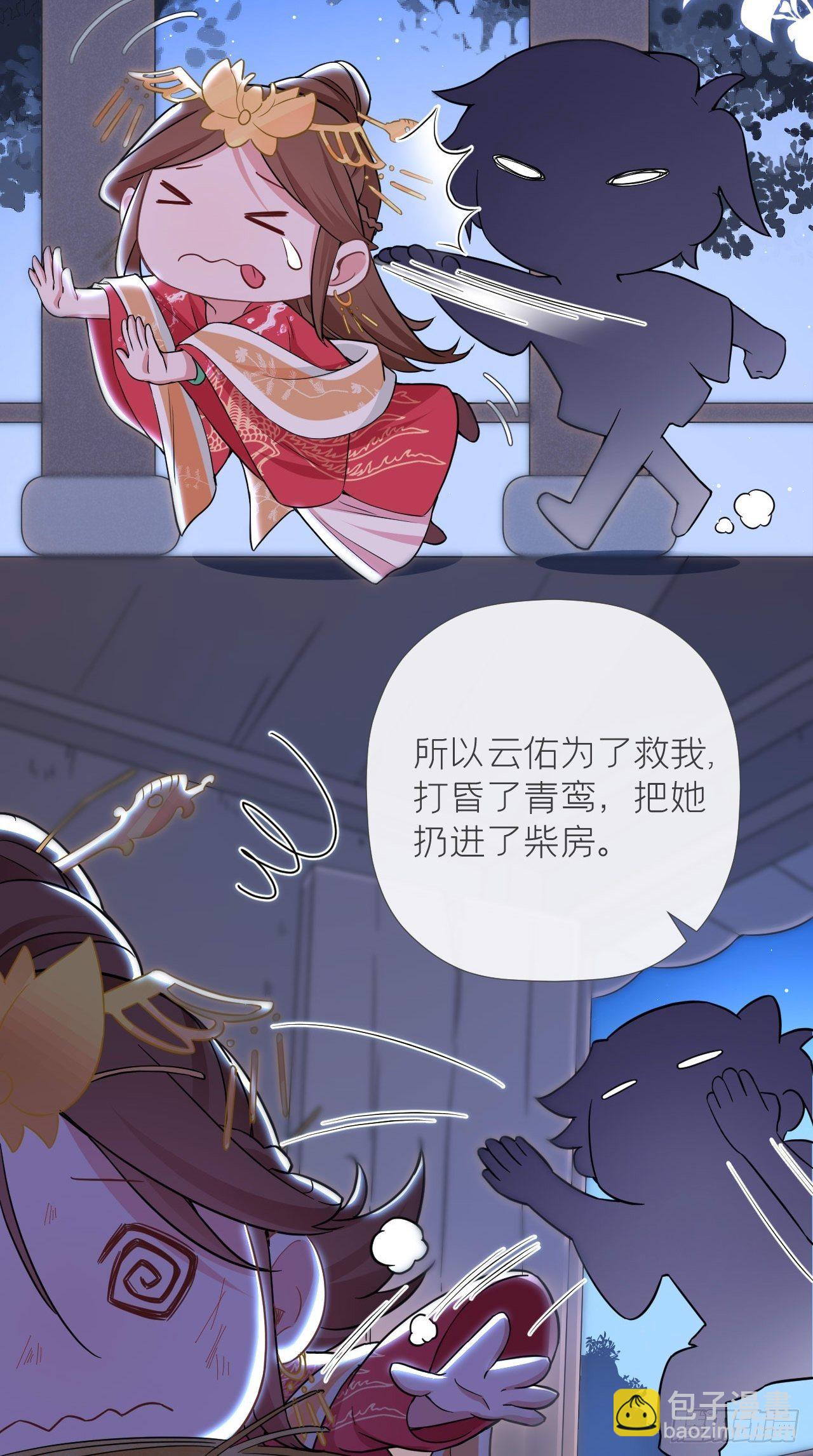 第11话 朕的按头小分队呢？！-第12话