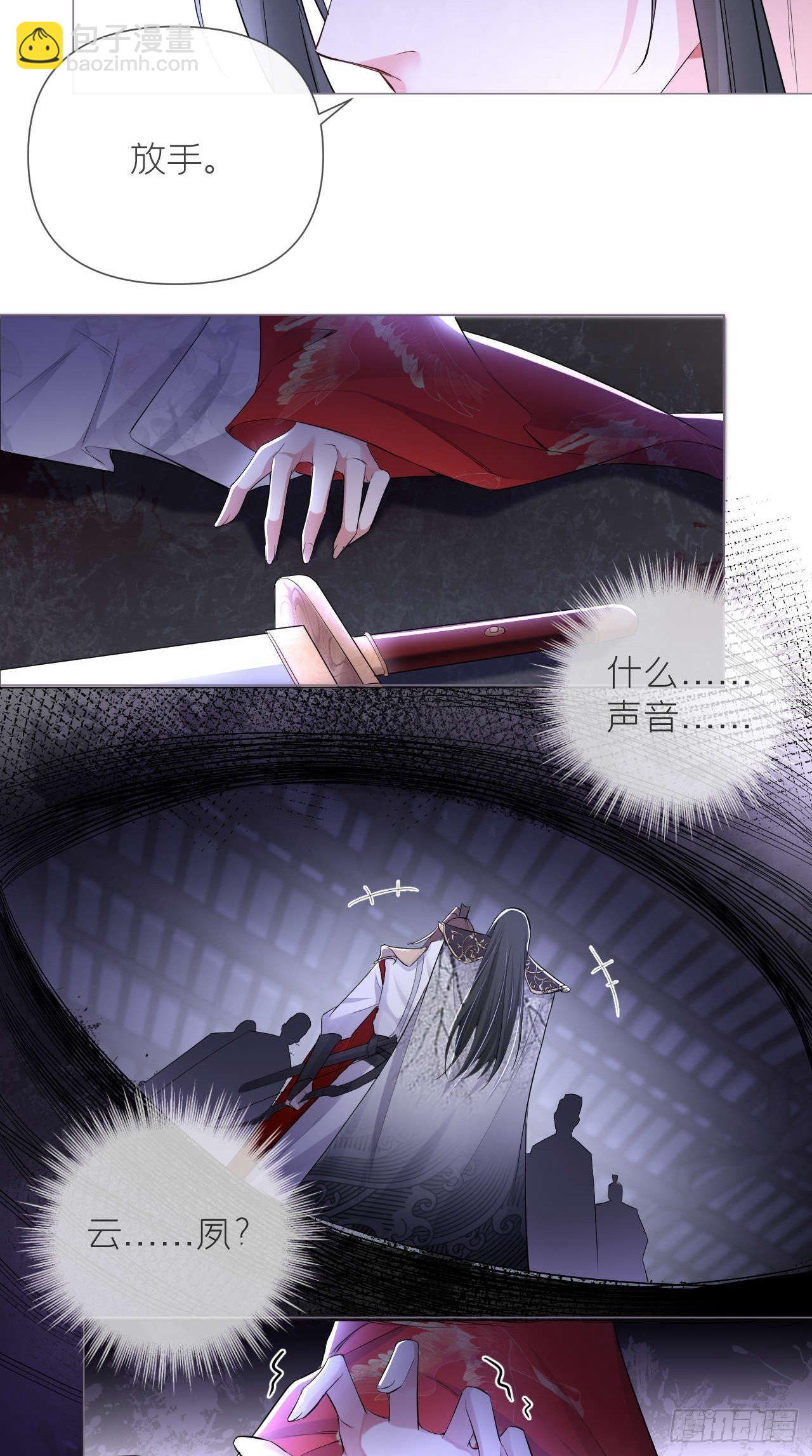 第14话 刀-第16话