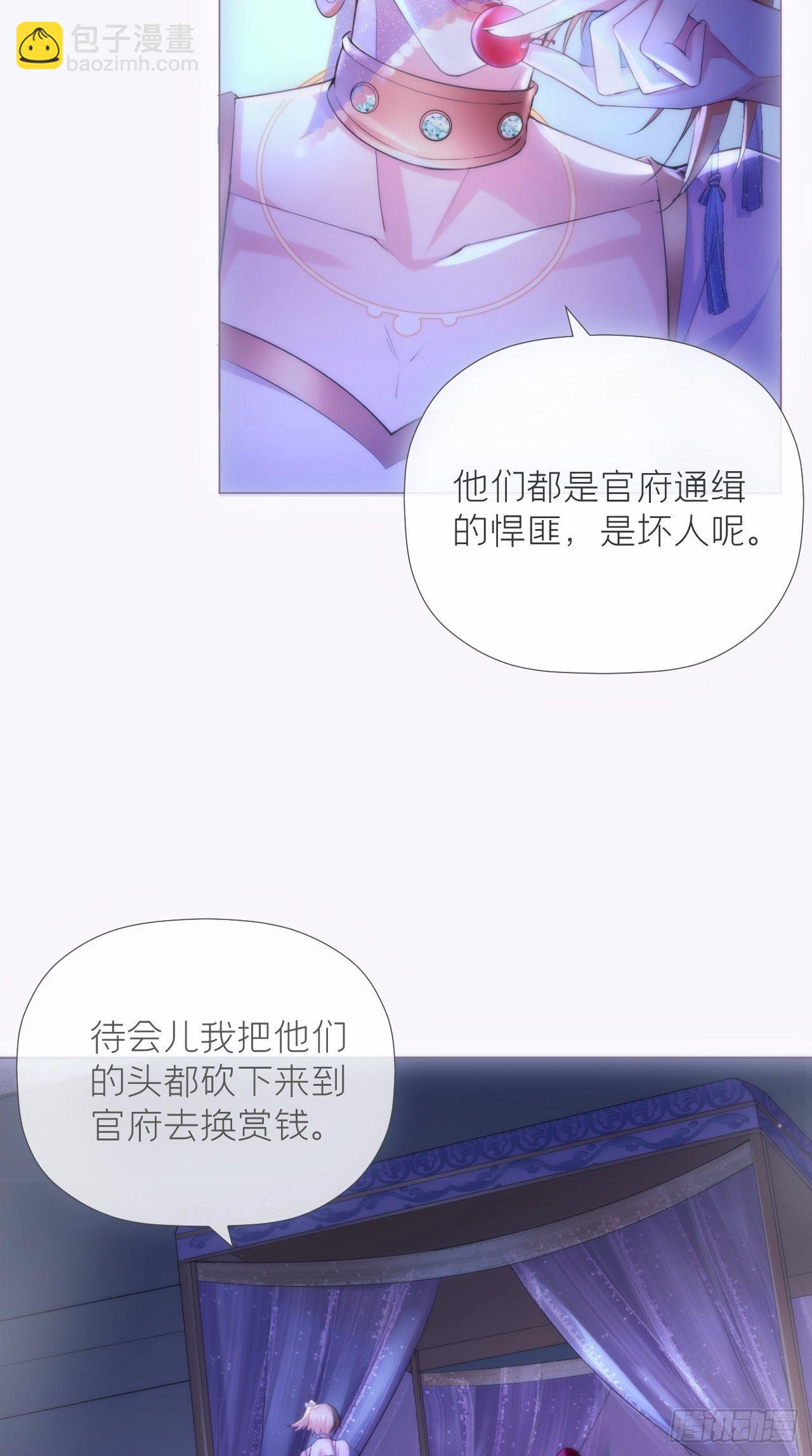 第18话 这才叫明媒正娶！！-第20话