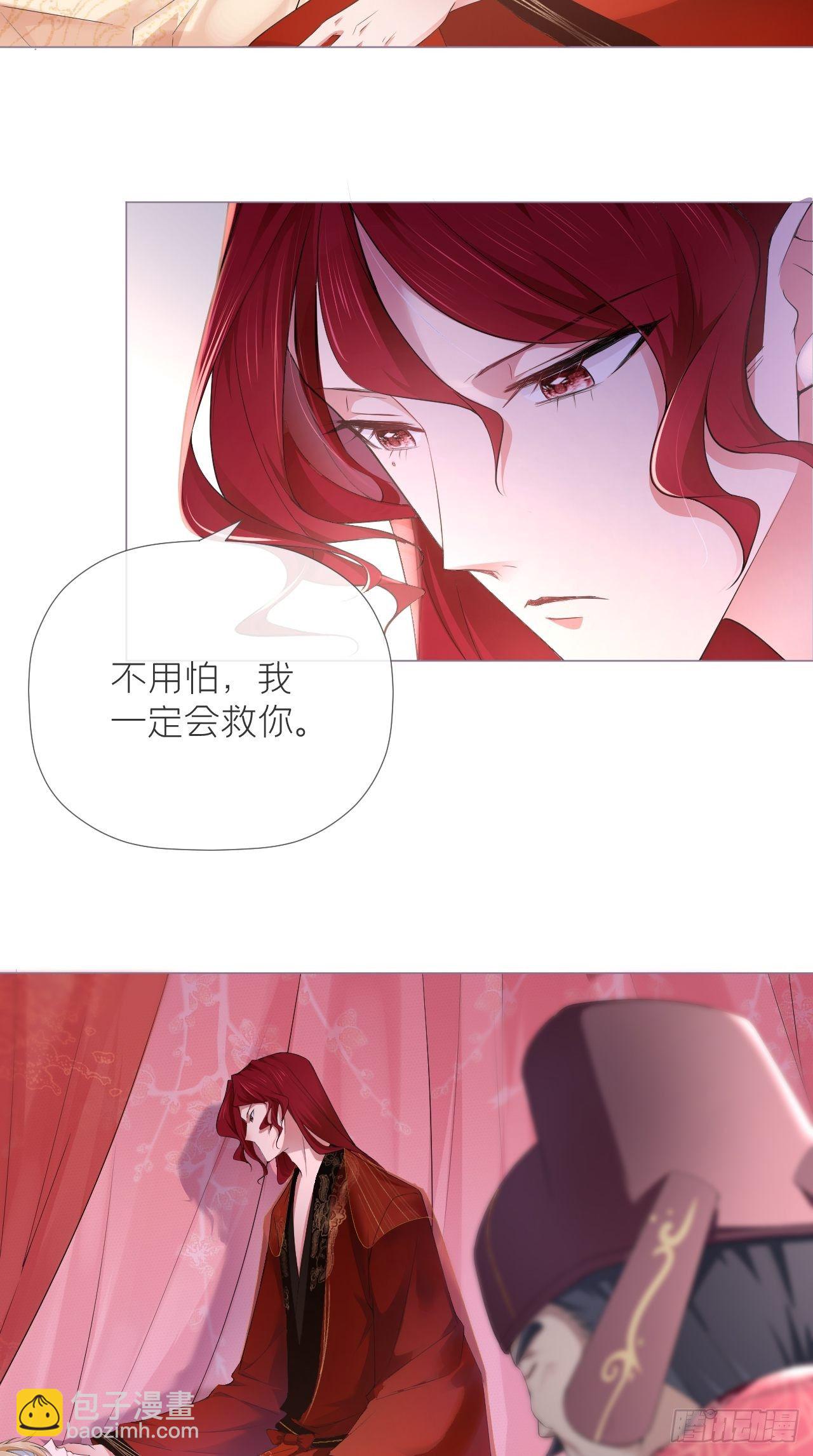 第18话 这才叫明媒正娶！！-第20话
