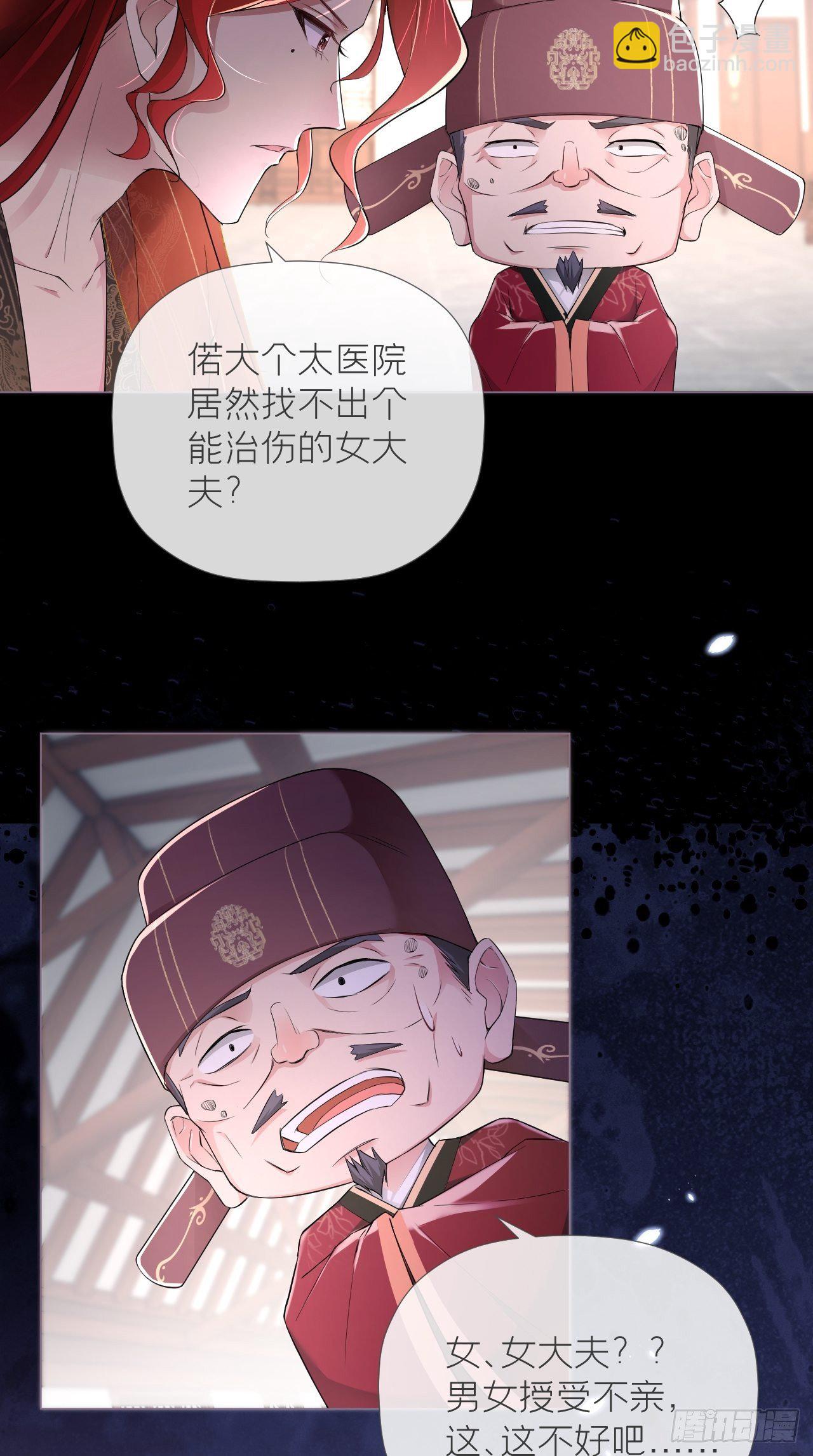 第18话 这才叫明媒正娶！！-第20话